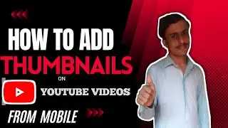 How to add thumbnail to YouTube video (2023) on Mobile|YouTube video pe thumbnail kaise lagaye
