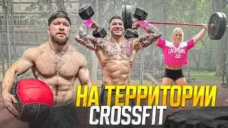 ВЫЗОВ ПРОФЕССИОНАЛЬНОГО CROSSFITTER С ЯДЕРНЫМ КОМПЛЕКСОМ УПРАЖНЕНИЙ