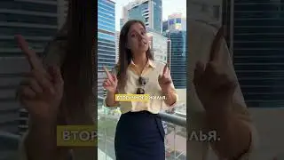 Как купить квартиру в Дубае дистанционно ? 