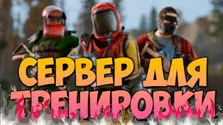 КИБЕРСПОРТ СТРИМ в РАСТ RUST 