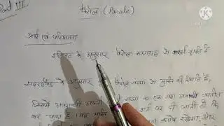 अपराध ( पैरोल )