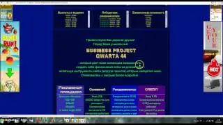 QWARTA 44- выигрыш в рандомизаторе