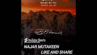Surah At Tur #virelyoutubechannel