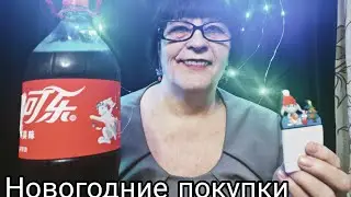 АСМР ОБЗОР ПОКУПОК