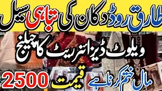 Bumper Sale | Designer Chikenkari Fancy | Designer Unstitched Designer Sale