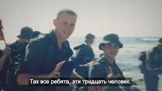 Наши ребята - Алон. ЦАХАЛ. Армия обороны Израиля