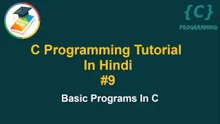 Basic Programs in C | C Programming Tutorial in Hindi #9