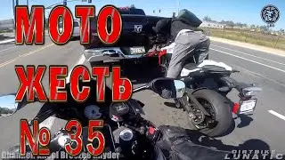 Мото ДТП жесть №35 18+ / Motorcycle Accident