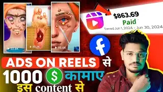 Ads On Reels Enable Kaise Kare Secret Tricks 2024 🔥 | Ads On Reels Kaise On Kare | Decoding FB