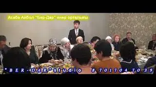 Асаба Шымкент Айбол 87017047039