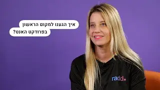 איך הגענו למקום הראשון בפרודקט האנט?