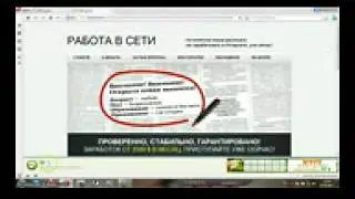 РЕАЛЬНО ШОК ! Как легко заработать ДЕНЬГИ в ИНТЕРНЕТЕ