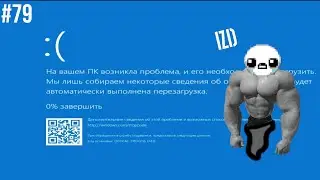 Чего, чего а Лост удивил || The binding of Isaac; Repentance || 79