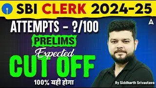 SBI Clerk Pre Expected Cut Off 2025 | SBI Clerk Pre 2025 Cut Off | SBI Clerk Expected Cut Off