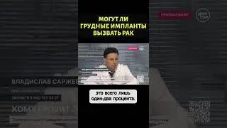 Онколог рассказал, что грудные импланты могут привести к лимфоме 
