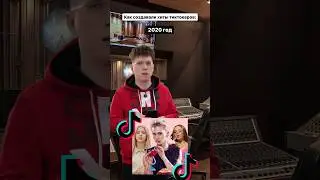 А ты слушал треки тиктокеров в 2020 году?🎧 