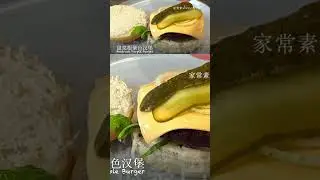 《甜菜根紫色汉堡｜Beetroot Purple Burger》 #vegan #素食