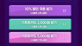 갤스 쿠폰. 5000원 무료쿠폰 받는법 [원신, 타워오브판타지]