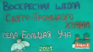 Мультфильм "Рождество пресвятой девы Марии"