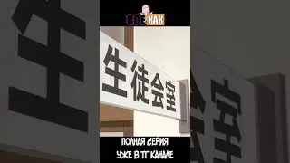 Аля иногда кокетничает со мной по-русски #anime #аниме #shorts #анимеприколы #анимемоменты