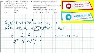 51-test gidroliz, oksidlanish qaytarilishтест.  50 гидролиз, окислительно восстановительные реакции