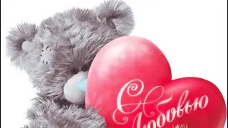День всех влюблённых 2023❤️ St. Valentine’s day 2023❤️