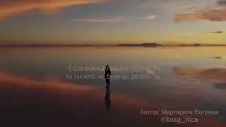 Стихотворение «Кто является капитаном корабля планеты Земля?»