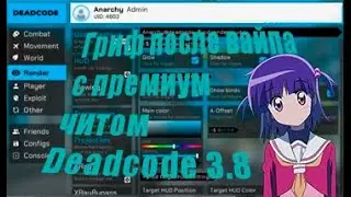 РАЗНОС INFINITY HVH С DEADCODE 3.9/СЛИВ МОЕГО КФГ НА ДЕДКОД