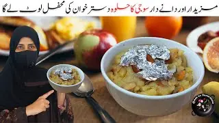 Suji Ka Halwa Recipe: The Perfect Dessert for Any Occasion | A Classic Indian Dessert for Beginners