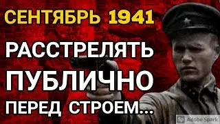 The demonstrative execution of two army headquarters generals in the autumn of 1941