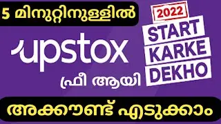 Upstox Account Opening Malayalam. 2022 New Method. Free Demat Account Opening. Upstox kerala.