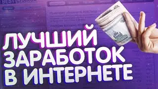 Делюсь рабочим способом заработка RMining СКАМ (ОБМАН) #заработок #работавинтернете #деньги #халява