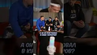 Реакция Бустера на смерть Финито 