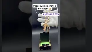 Ручная работа🔥 Золото 585 пробы😍 #цепь #назаказ #gold #handmade #egjeweler #золотыеукрашения