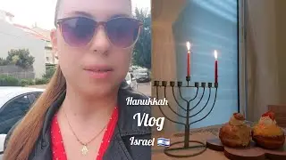 Израиль 🇮🇱 Ненавижу походы по врачам 👩‍⚕️Ханука 🕎 в Израиле 🍩