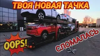 ОНА СЛОМАЛАСЬ/ОДИН ДЕНЬ ИЗ ЖИЗНИ АВТОВОЗА