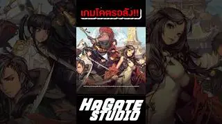 เกมโคตรอลัง 