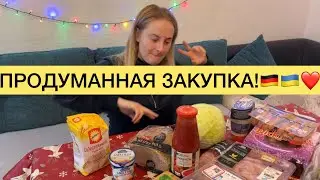 ФАРМАЦЕВТ В ГЕРМАНИИ ПОМОГ МНЕ БОЛЬШЕ ЧЕМ ВРАЧ! ЗАКУПКА ПРОДУКТОВ .БЕЖЕНЦЫ ИЗ УКРАИНЫ