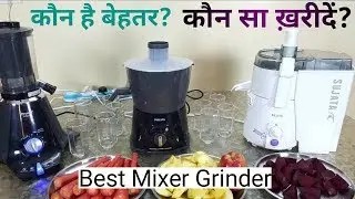 Sujata Powermatic Vs Preethi Zodiac Vs Philips Juicer Mixer Grinder | Best Juicer Mixer Grinder