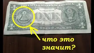 Доллар