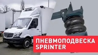 Air suspension for the Mercedes Sprinter 515 - installation in addition to the rear springs