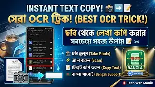 How to Copy Text from Image Using OCR | Image to Text Converter