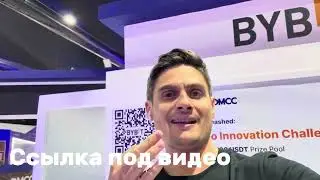 Регистрация на биржи ByBit  