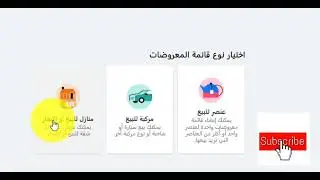 اسرار  واحتراف التجارة الالكترونية علي Marketplace المجانية في الفيس بوك