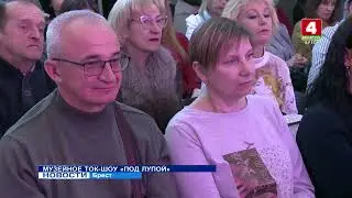 Ток - шоу "Под лупой". 3 мероприятие