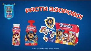 РАСТИШКА - Расти здорово! Собери всю коллекцию крутых наклеек в твоих любимых творожках Растишка!