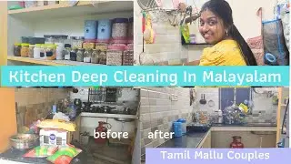 Day In My Life | Kitchen Deep cleaning In Malayalam | Learn Malayalam | Easypickup