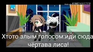 Мой питомиц лисица 1серия 1сезон