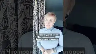 Что происходит во втором предназначении ⤴️ Нумеролог / родолог / духовный проводник⤵️ консультирую