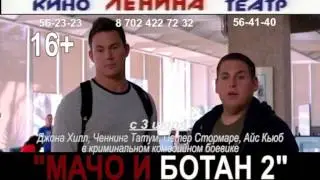 macho i botan 2 rus